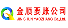 民乐金顺讨债公司